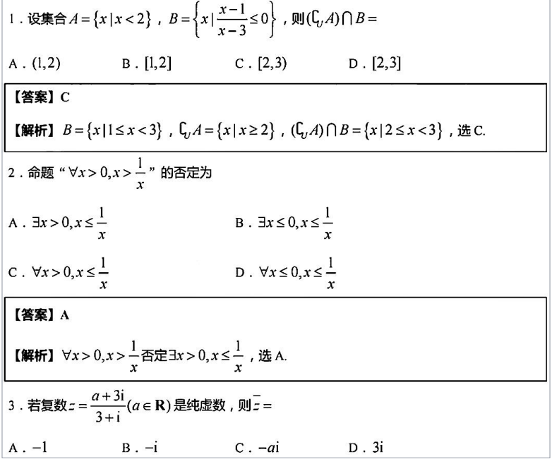 常州期初全卷及解析