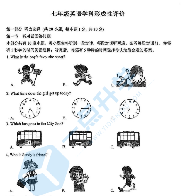 2023-2024江苏昆山秀峰中学七年级上学期9月形成性评价英语学科试题(2023.9)