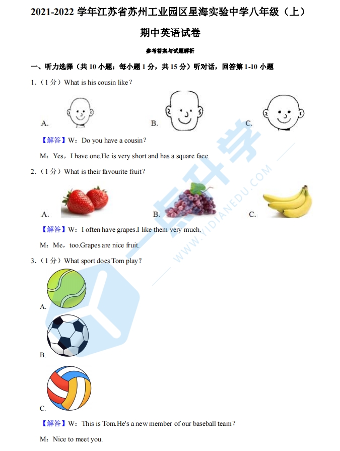 2021-2022学年江苏省苏州工业园区星海实验中学八年级（上）期中英语试卷 - 答案