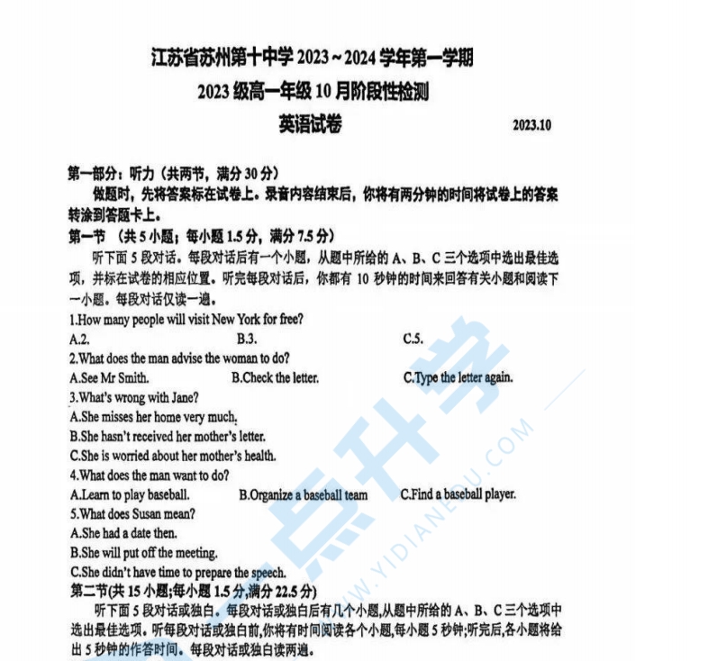 2023-2024苏州十中高一第一学期10月月考英语试卷+答案