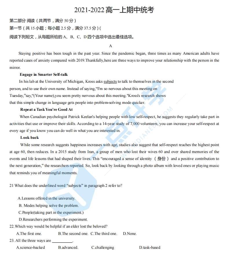 2021-2022学期英语高一上学期期中统考试题+答案