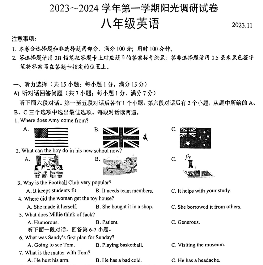 苏州高新区2023-2024学年第一学期八年级英语期中阳光调研试卷