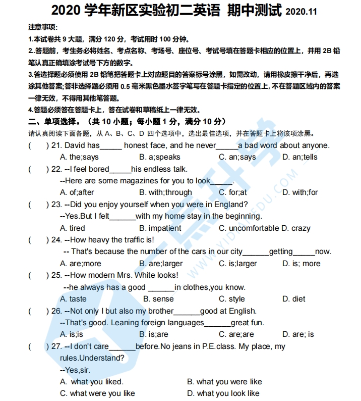 2020-2021新区实验初二英语期中试卷（含解析）