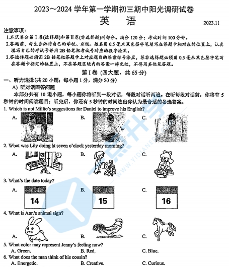 2023-2024学年初三第一学期吴中、吴江、相城英语期中试卷+答案
