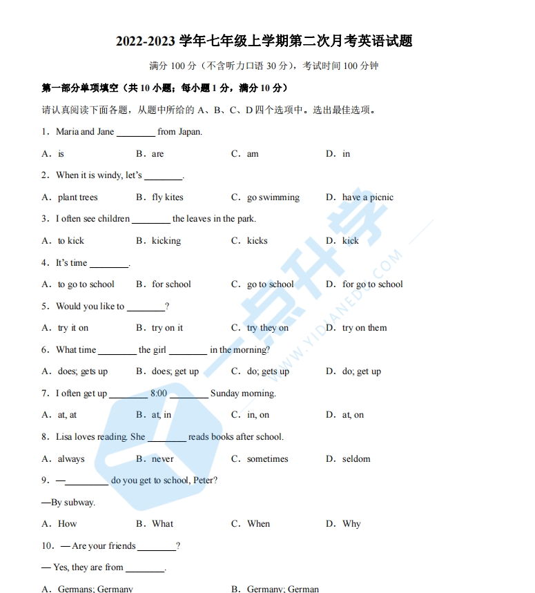2022-2023学年七年级上学期第二次月考英语试题（含解析）