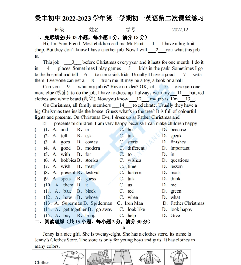 梁丰初中2022-2023学年第一学期初一英语第二次课堂练习（无答案）