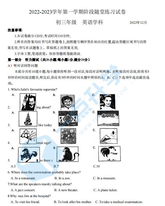 苏州工业园区五校联考2022-2023学年第一学期九年级英语12月月考试题（含答案）