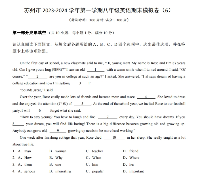 苏州市2023-2024学年第一学期八年级英语期末模拟卷（6）