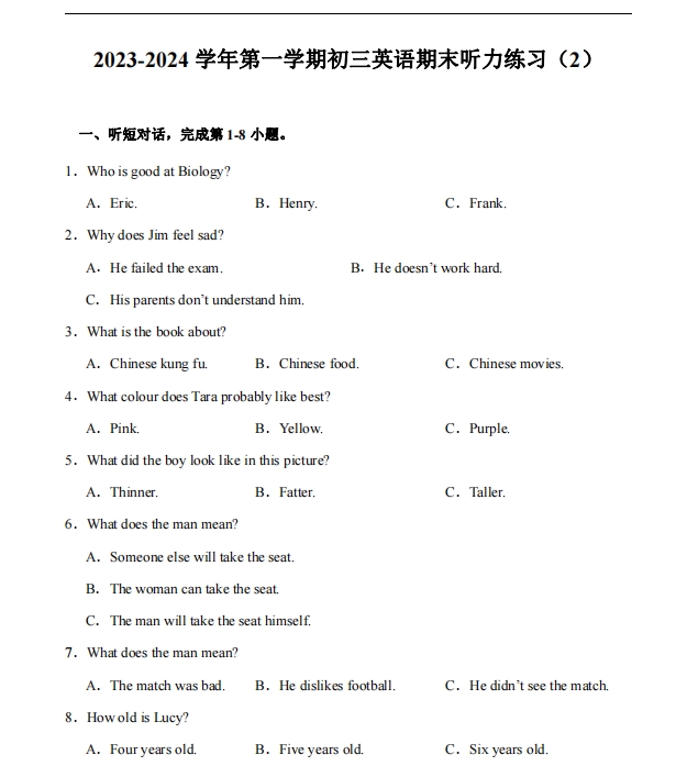 2023-2024学年第一学期初三英语期末听力练习（2）