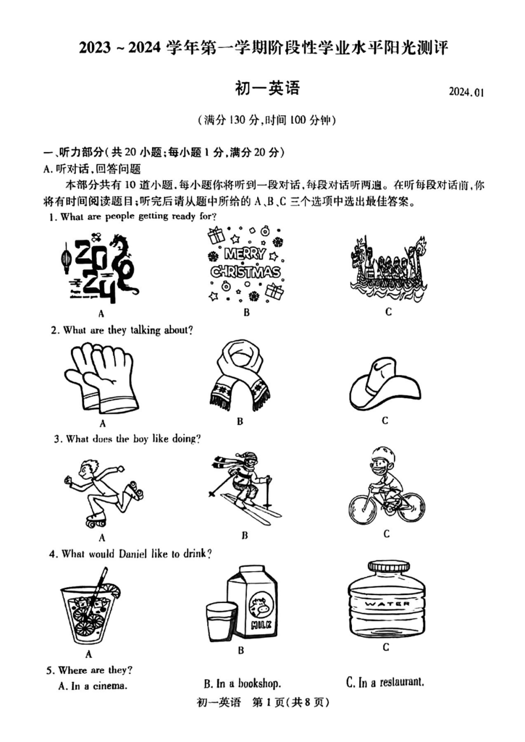 2023-2024苏州昆山+太仓+常熟+张家港初一上学期英语期末试卷+答案.