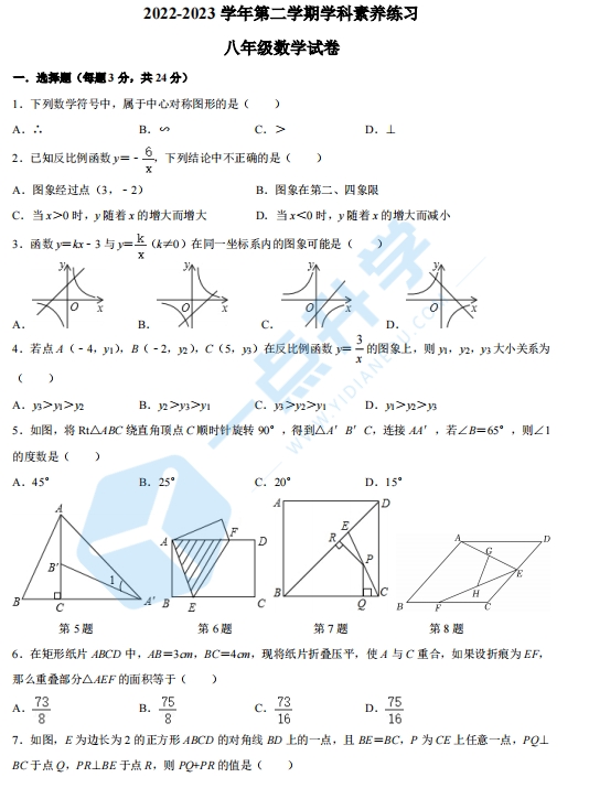 2022-2023学年昆山娄江实验第二学期初二数学月考试卷（解析版）