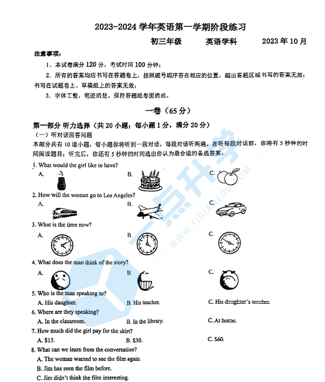 苏州市工业园区西附2023-2024学年初三10月份月考英语试卷（含答案）
