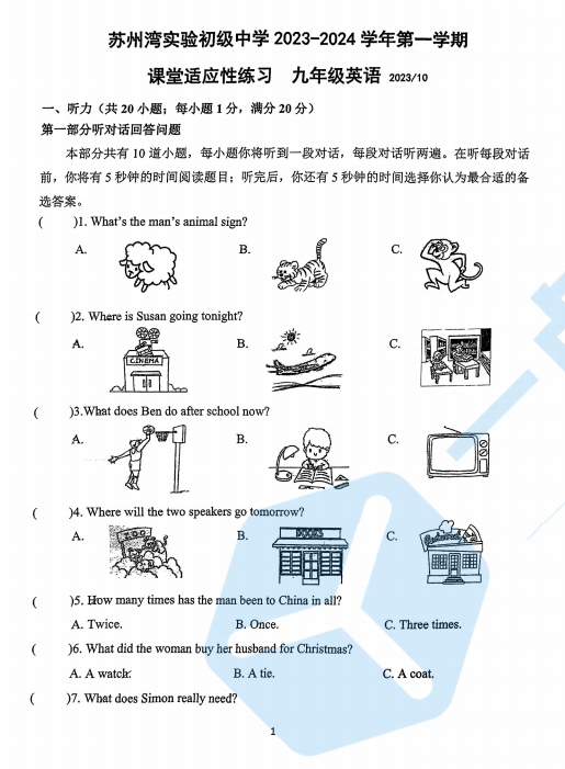 苏州市吴江区吴江湾实验初中2023-2024学年初三10月份月考英语试卷（含答案）