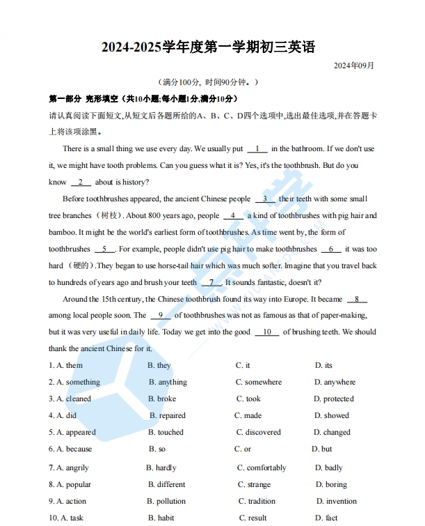 苏州市姑苏区立达中学2024-2025学年初三10月份月考英语试卷（含答案）