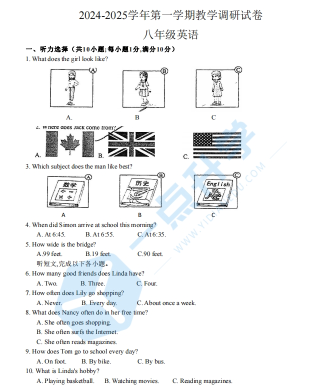 苏州市工业园区星湾中学2024-2025学年初二10月份月考英语试卷（含答案）