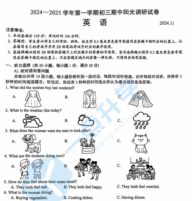 苏州市吴中、吴江、相城、高新区2024-2025学年第一学期初三11月份期中考英语试卷（含答案）
