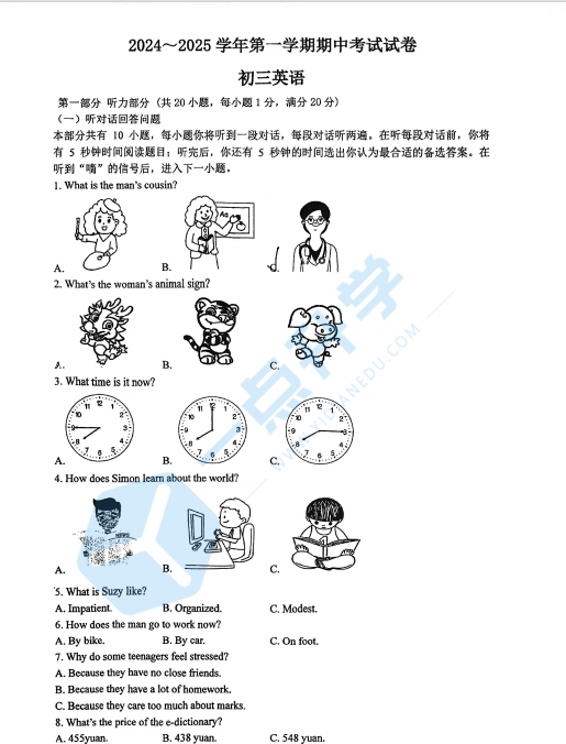 苏州市姑苏区立达中学2024-2025学年第一学期初三11月份期中考英语试卷