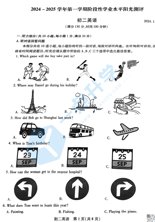 昆山、太仓、常熟、张家港四市2024-2025学年第一学期初二英语期中阳光测评卷
