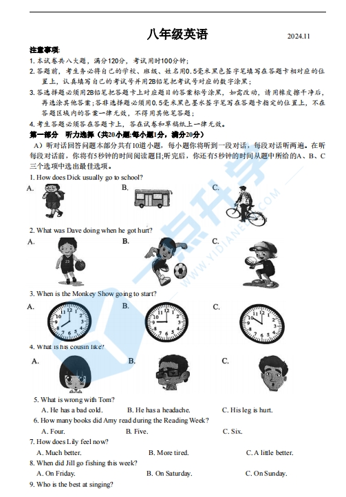 苏州吴中、吴江、相城、高新区2024-2025学年第一学期初二英语阳光调研试卷（含答案）
