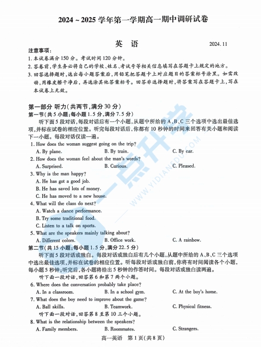 苏州市2024-2025学年高一上学期11月期中英语试题（含答案）