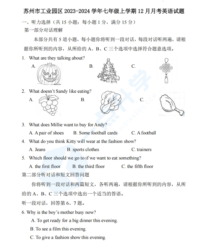 苏州市工业园区2023-2024学年七年级上学期12月月考英语试题（含答案）