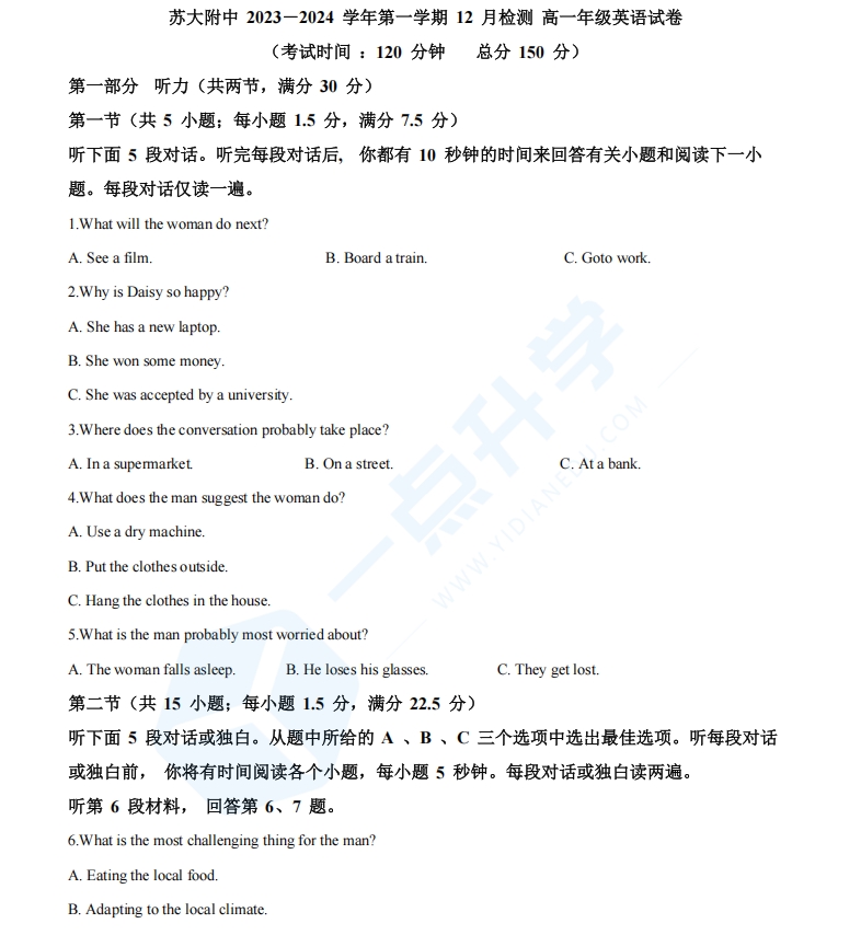 江苏省苏州大学附属中学2023-2024学年高一上学期12月月考英语试卷（解析版）.