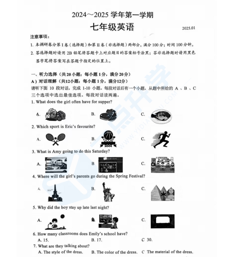 苏州姑苏区2024-2025学年七年级上学期1月期末考英语试题（含答案）