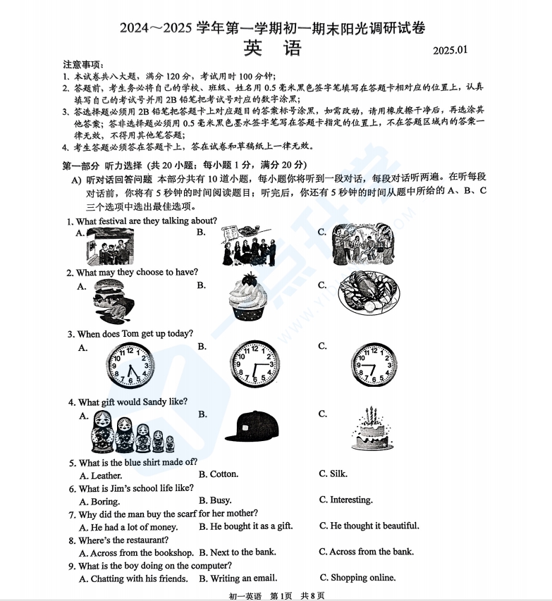 苏州市2024-2025学年七年级上学期1月期末考英语试题（含答案）