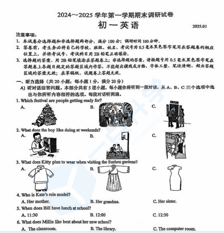 苏州园区2024-2025学年七年级上学期1月期末考英语试题（含答案）