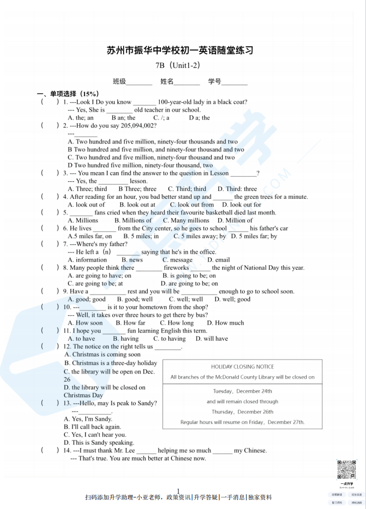 苏州姑苏区振华中学2024-2025学年初一下学期3月月考英语真题