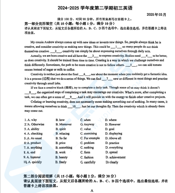 苏州市姑苏区立达中学2024-2025学年初三下学期3月份月考英语试卷