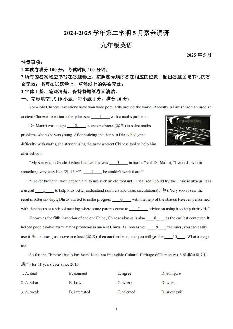 星汇学校2025年初三英语二模试题（含答案）