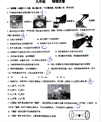2025初三物理星湾月考卷解析