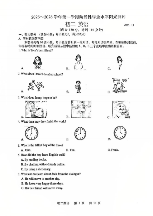苏州昆山2025-2026学年第一学期初二英语期中阳光测评试题（PDF版）