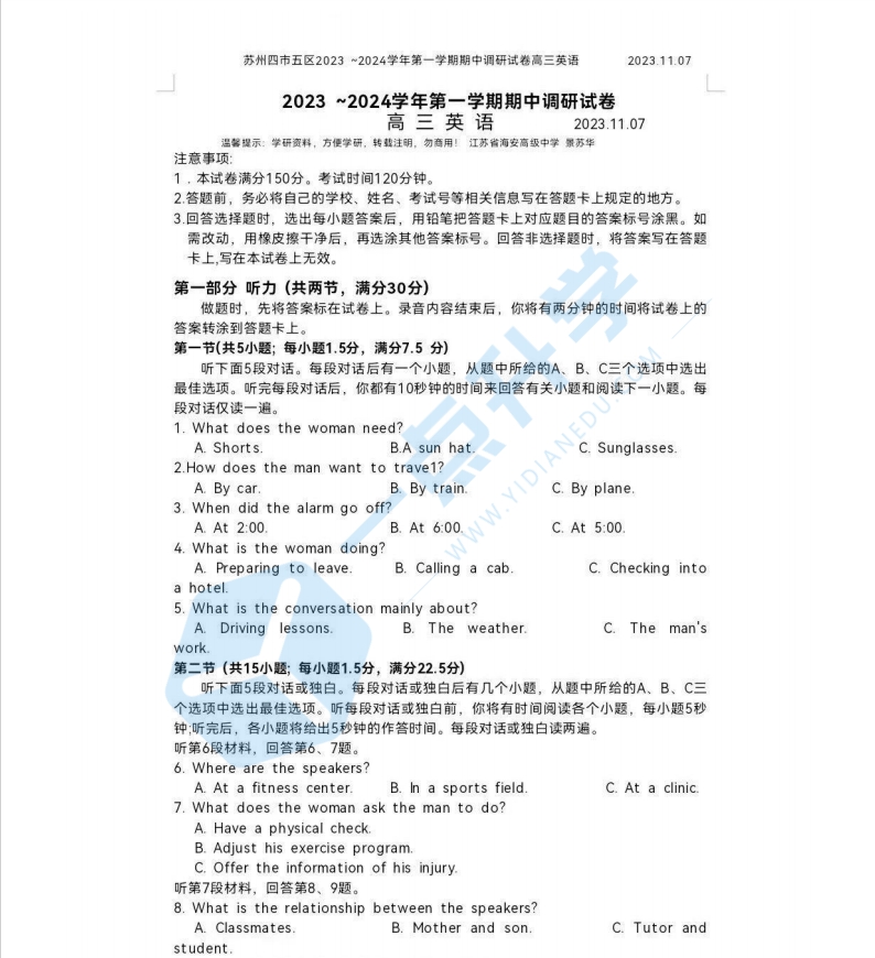 2024届江苏苏州6区4市高三上学期期中英语试卷+官方答案+评分标准+听力原文